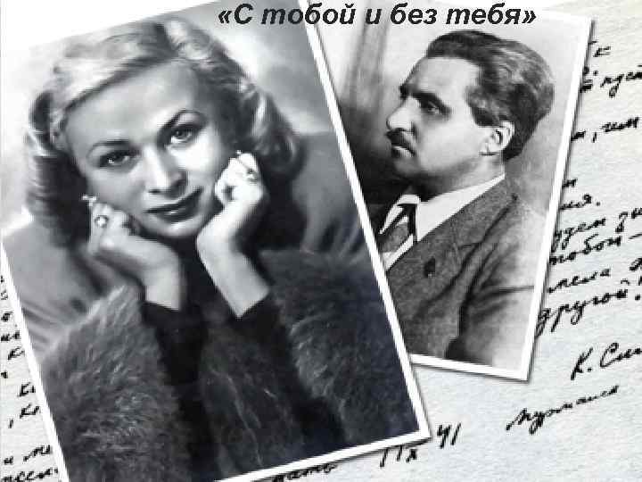 стиль1 симонов3