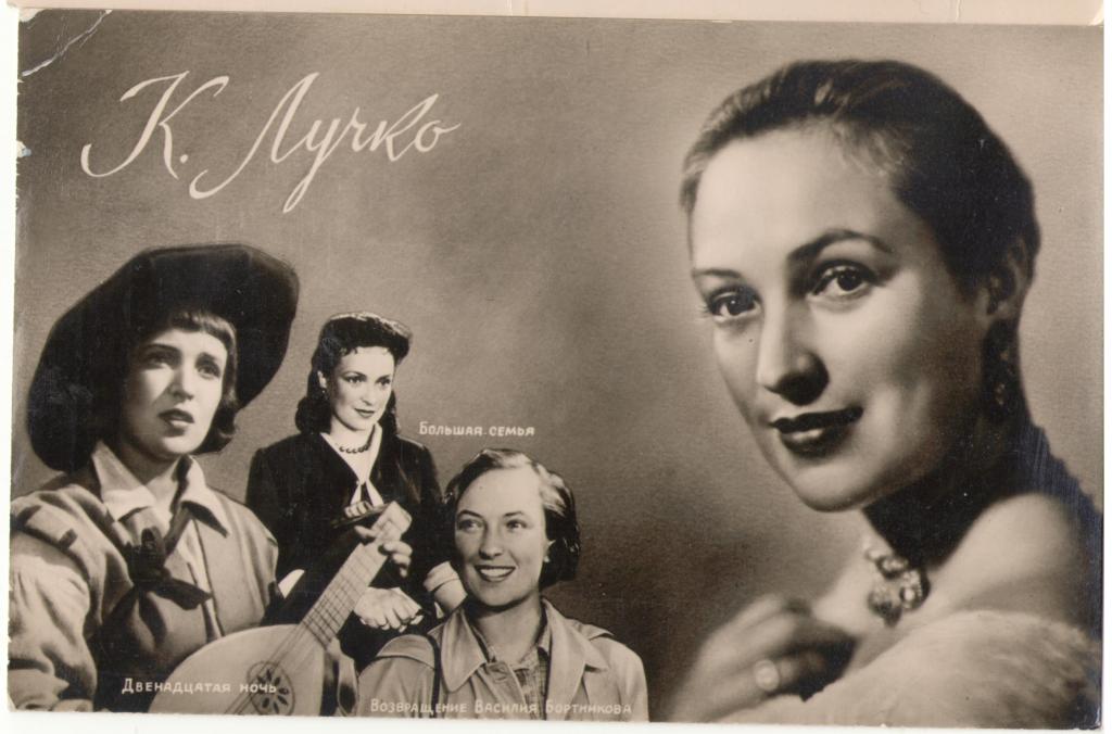 стиль 2 роли лучко