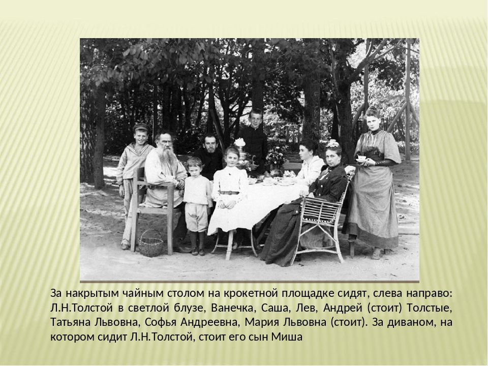 толстая отдых