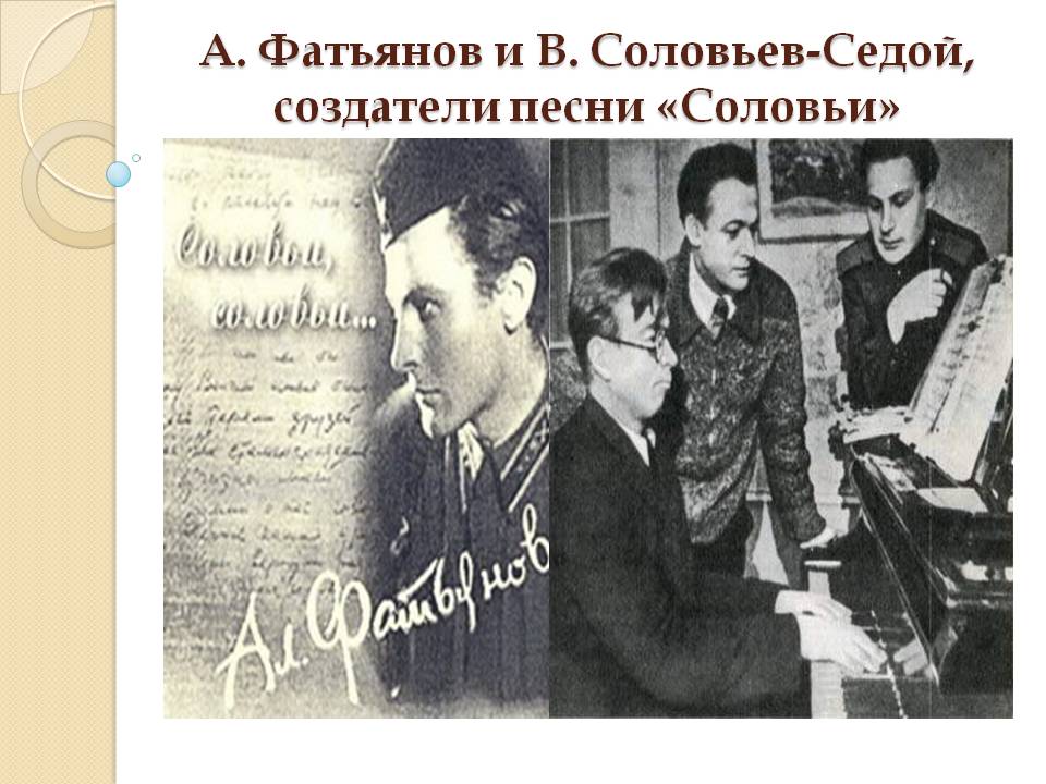 фатьянов центр с седым
