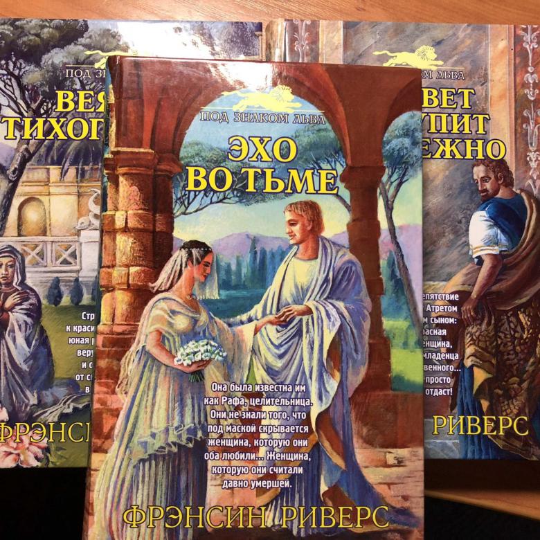 франсин центр книги