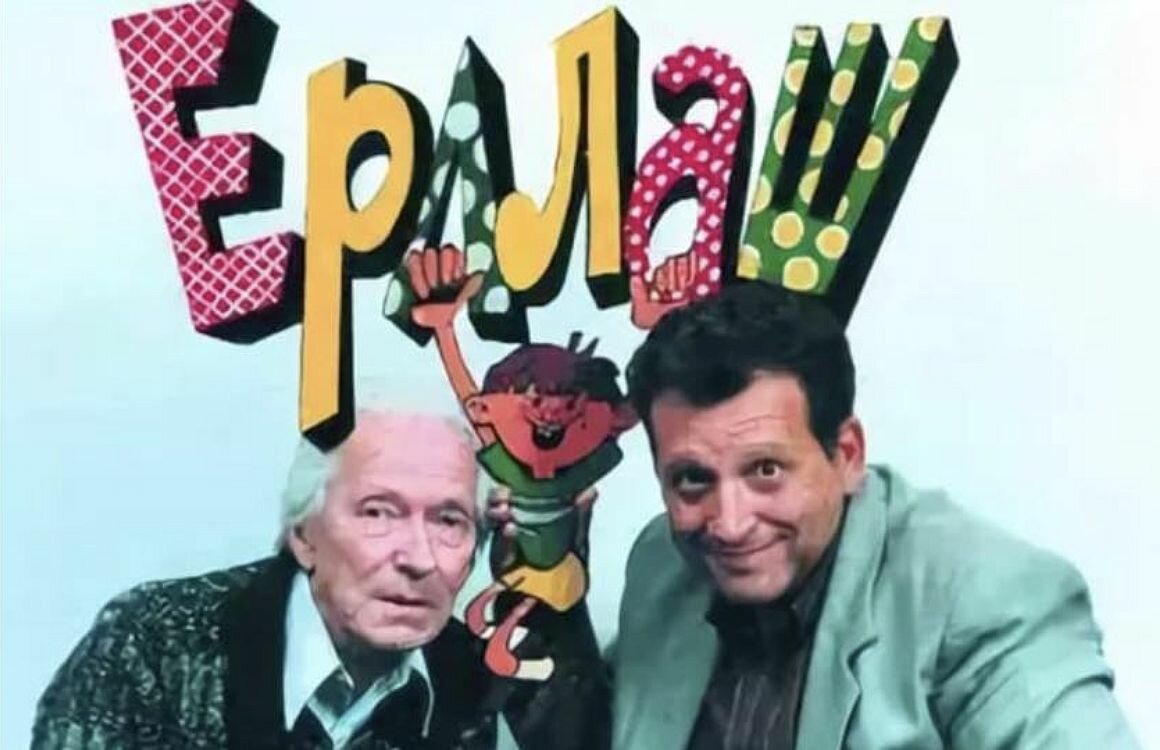 хмелик ералаш