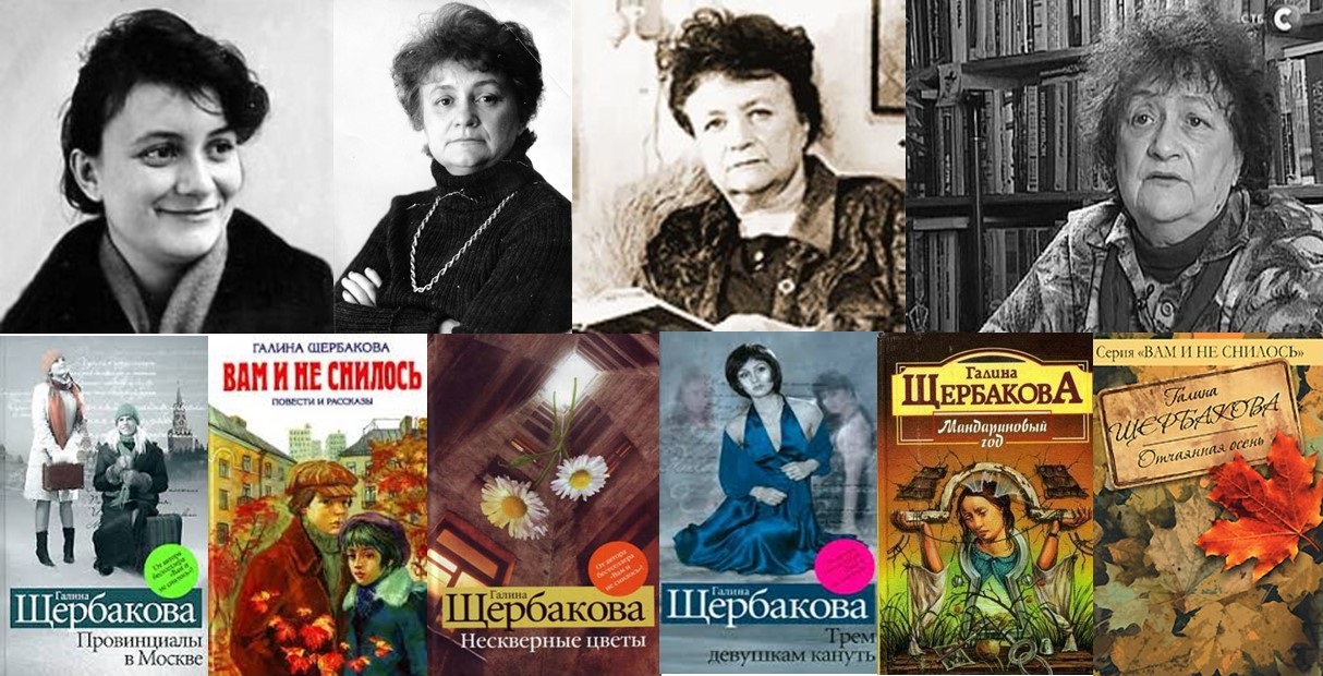 щербакова книги центр