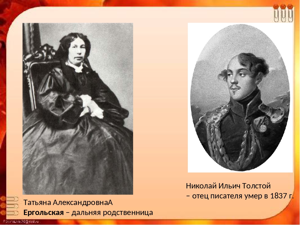 ясная ергольская