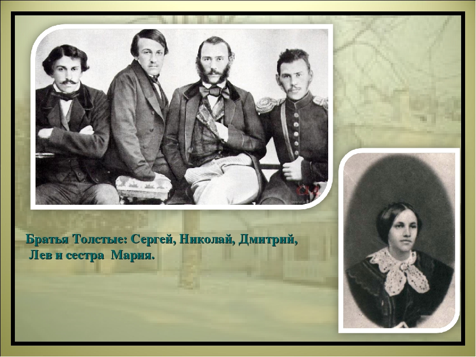ясная братья